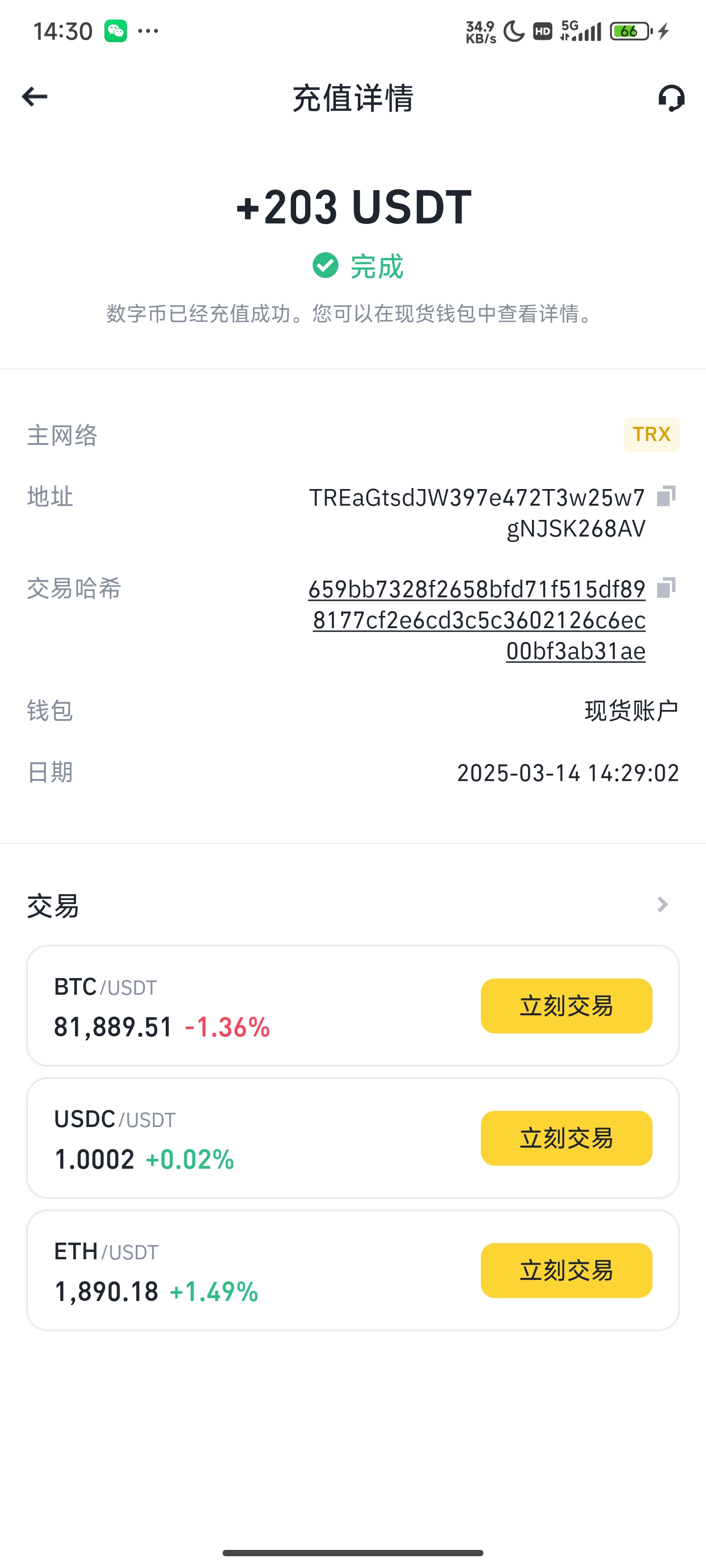 Screenshot_2025-03-14-14-30-39-307_com.binance.dev.jpg