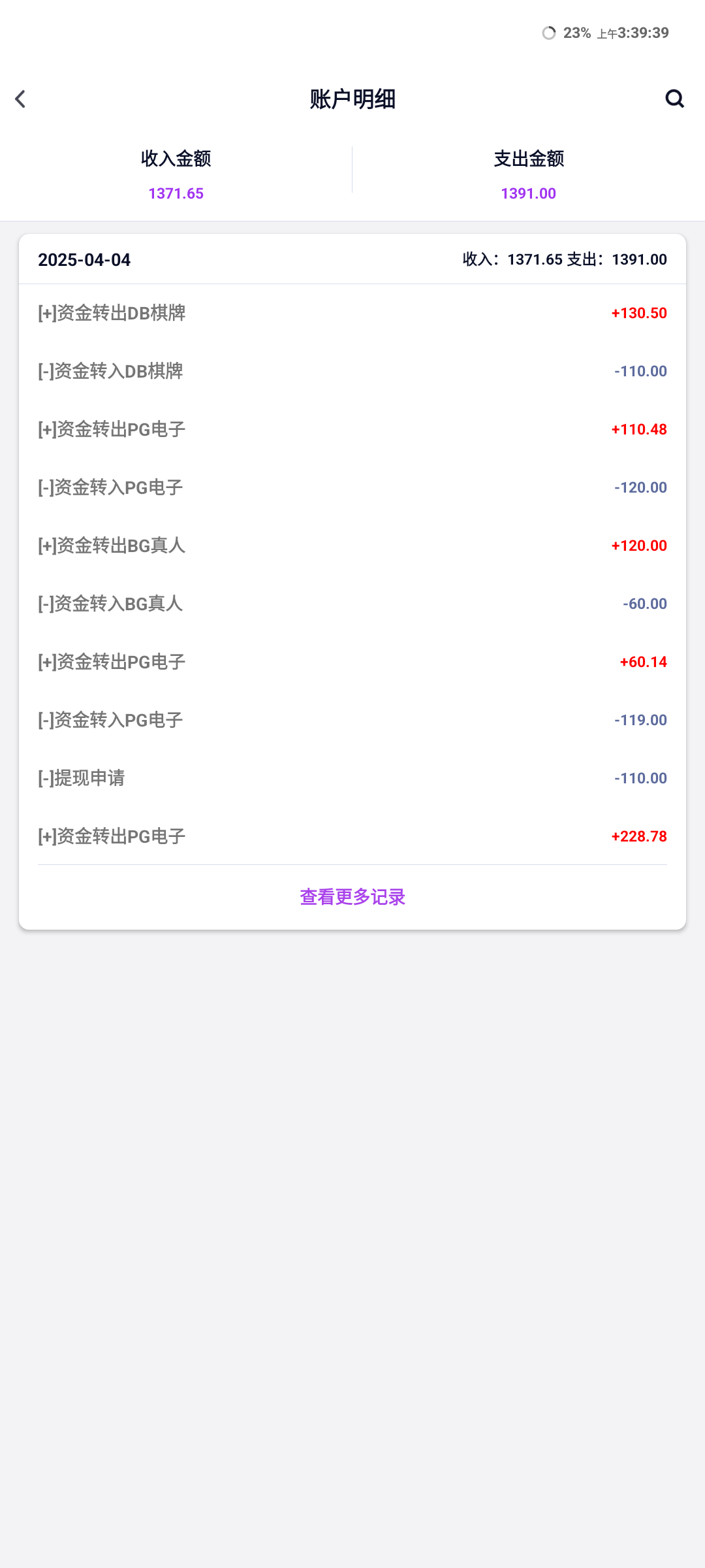 Screenshot_20250404-033939_大满贯.png