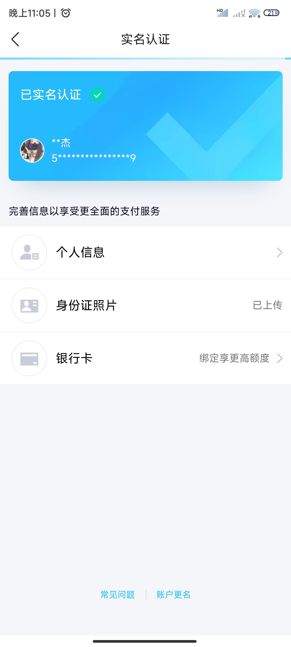 Screenshot_2025-06-20-23-05-14-811_com.tencent.mobileqq.jpg