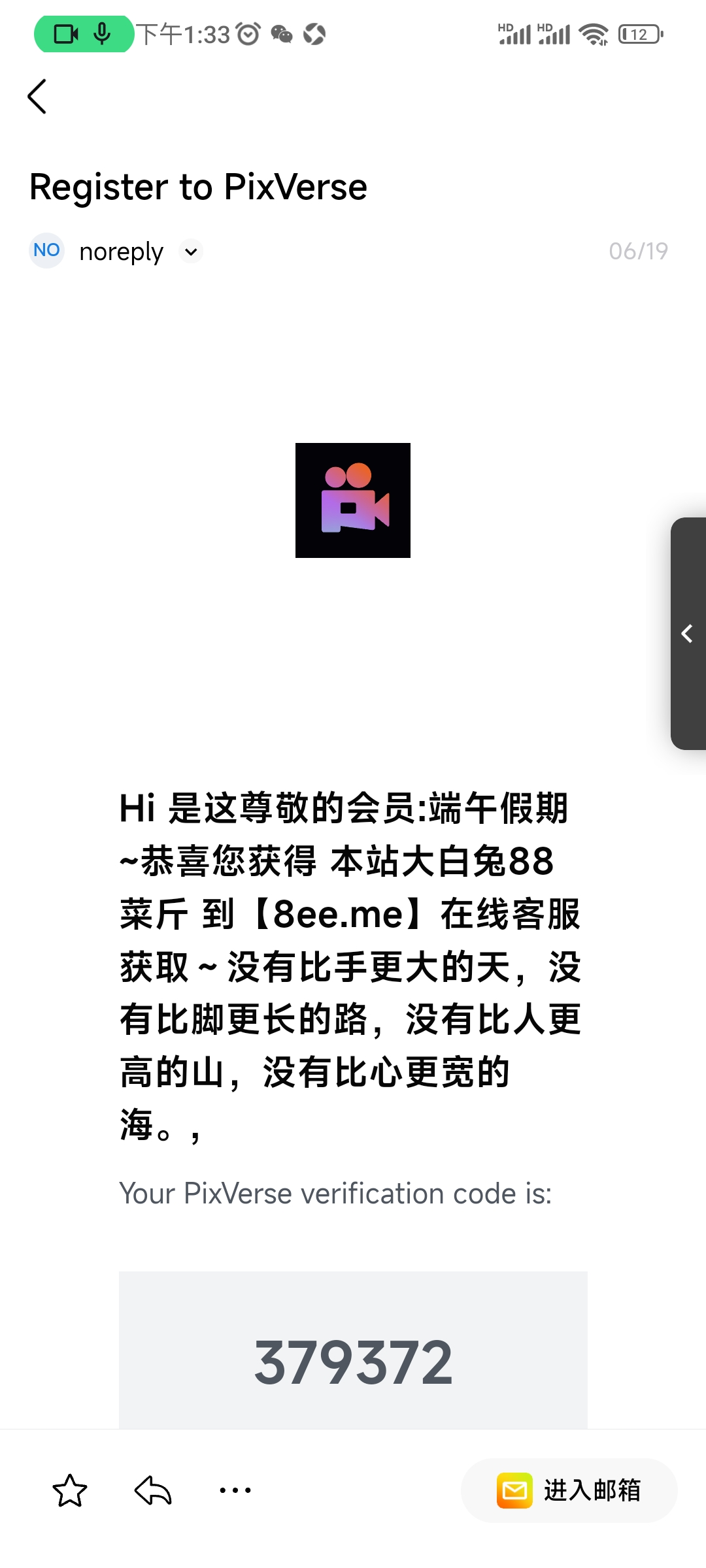 Screenshot_2025-06-23-13-33-43-554_com.tencent.mobileqq.jpg