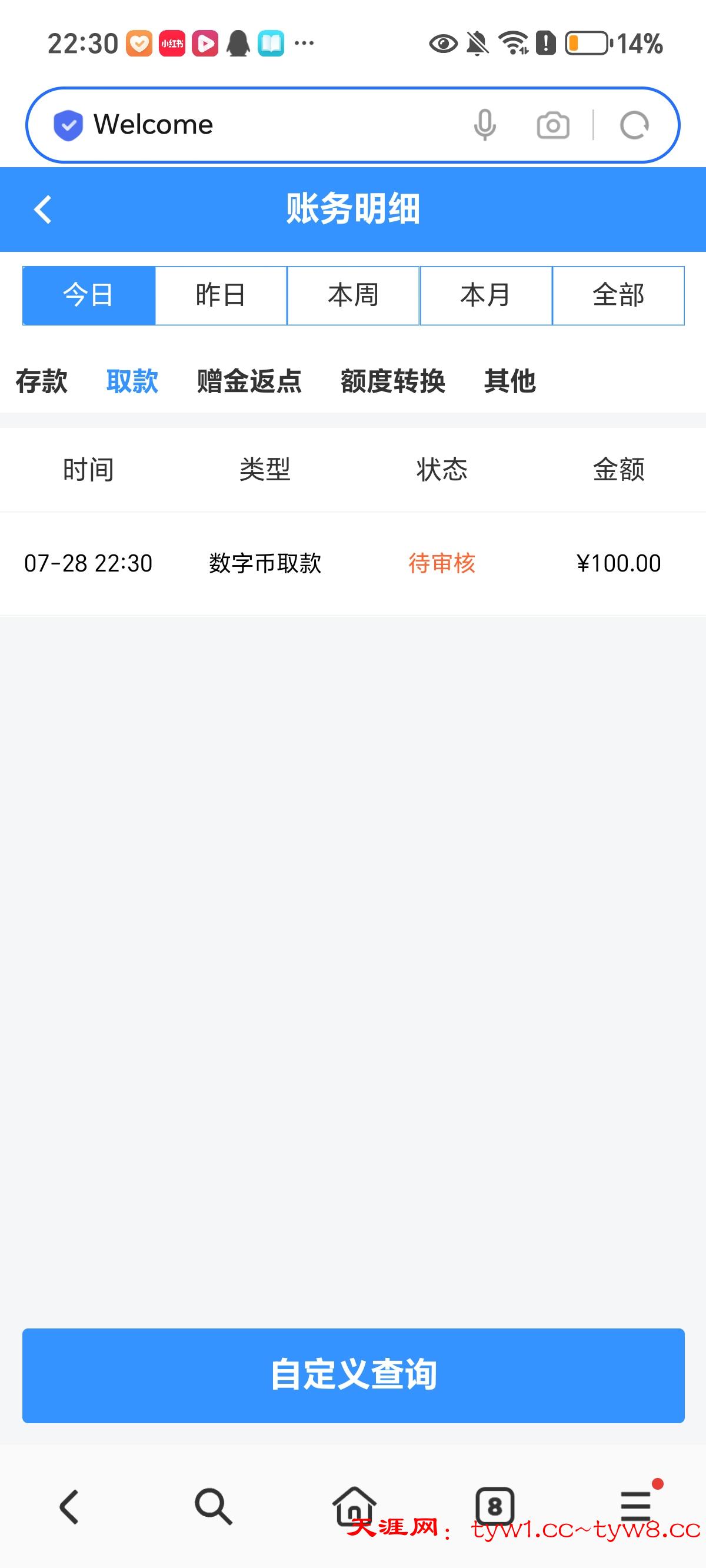 Screenshot_20250728_223025_com_hihonor_baidu_browser_LightSearchActivity.jpg