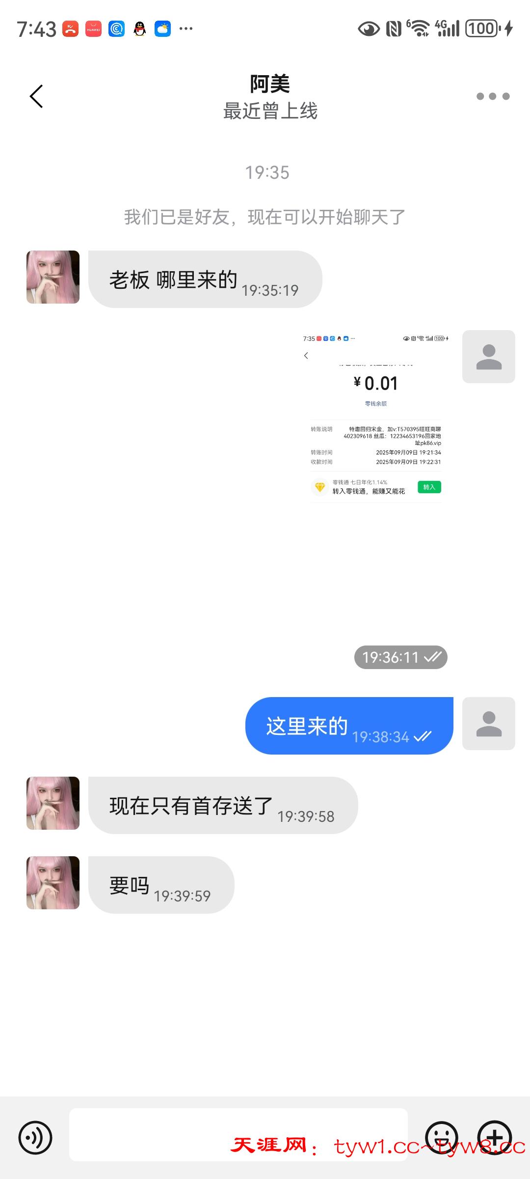 Screenshot_20250909_194326_com.wangwang.imchatcontact.jpg
