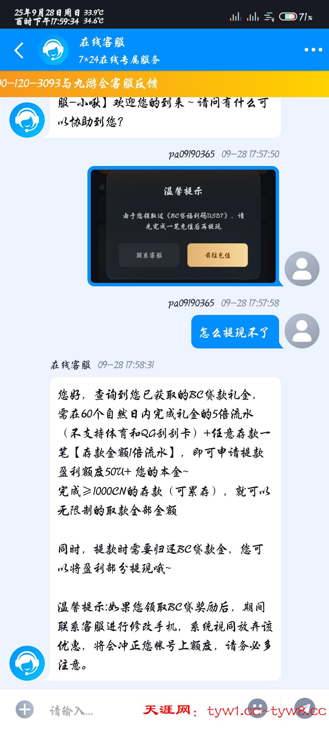 Screenshot_2025-09-28-17-59-35-630_com.jiuyouhui.app.jpg