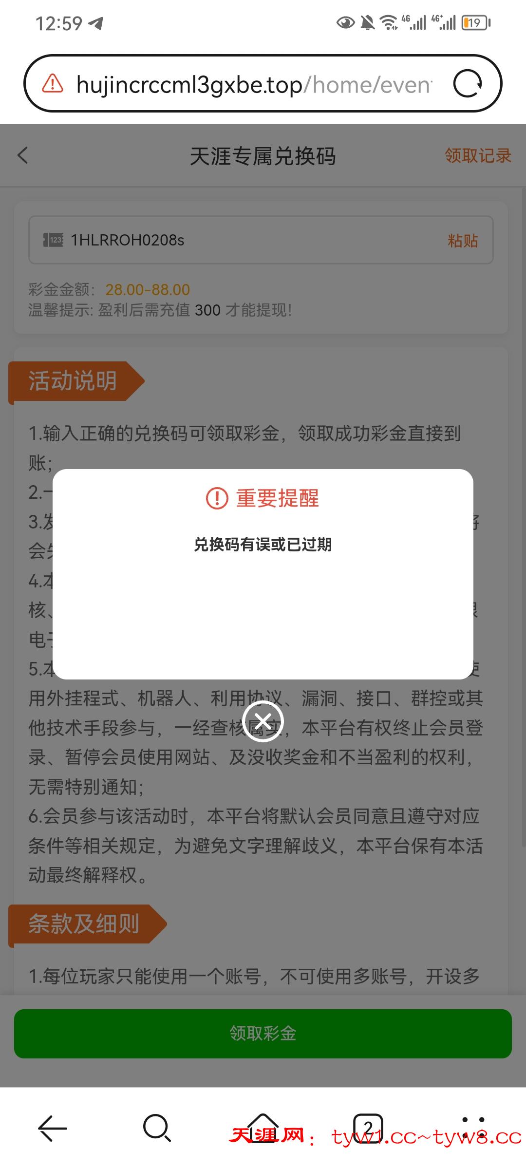 Screenshot_20251018_005956_com.huawei.browser.jpg