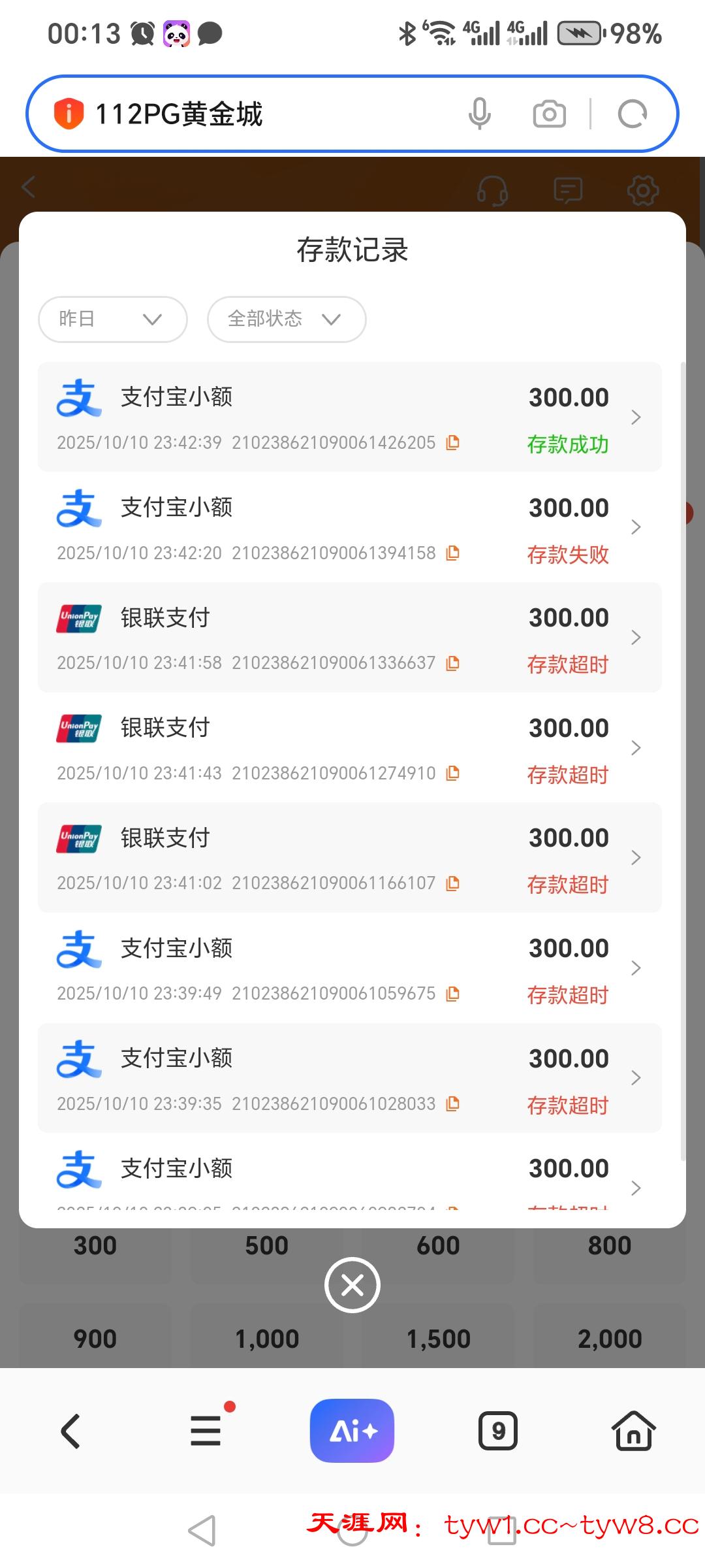 Screenshot_20251011_001318_com_hihonor_baidu_browser_LightSearchActivity.jpg
