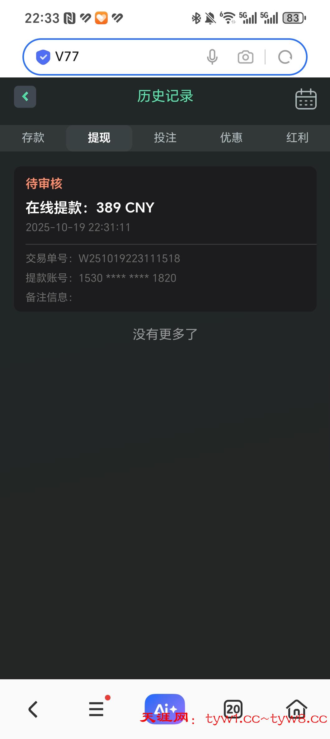Screenshot_20251019_223325_com_hihonor_baidu_browser_LightSearchActivity.jpg